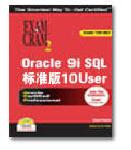 Oracle10g 标准版 10USER