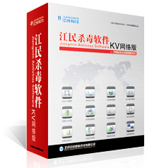 江民soho 包 1个控管中心＋10个客户端 （服务器和客户端总数）